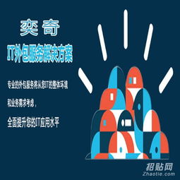 上海首奕网络维护与安防维保 专业企业IT外包与机房维护服务