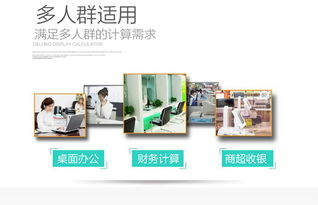 得力 deli 双电源金属面板桌面计算器 高效办公的可靠伴侣