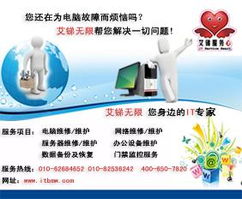 IT外包服务 全面保障企业数据与机房运维