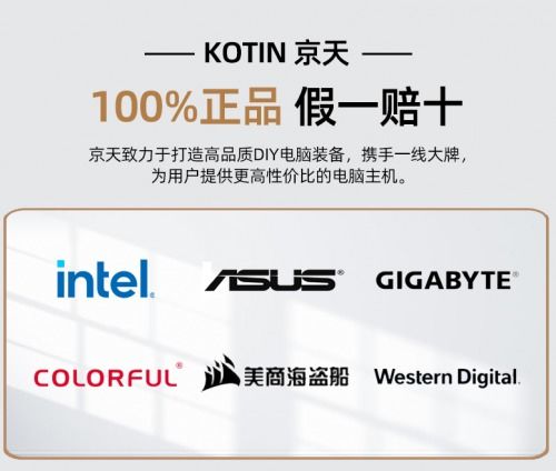 畅玩吃鸡 Kotin京天华盛定制电脑主机的高性价比之选与计算机房维护服务