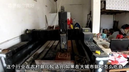 不起眼的加工厂如何年赚60万 县城买房买车的计算机房维护服务