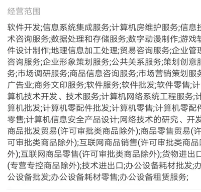 无资质放贷公司借起诉施压借款人 易宝支付成合作方引关注，计算机房维护服务暗藏关联风险