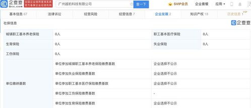 315曝光免费WiFi陷阱重重 广州越豹公司背后监管之考